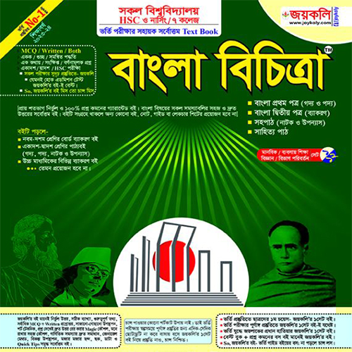 বাংলা বিচিত্রা